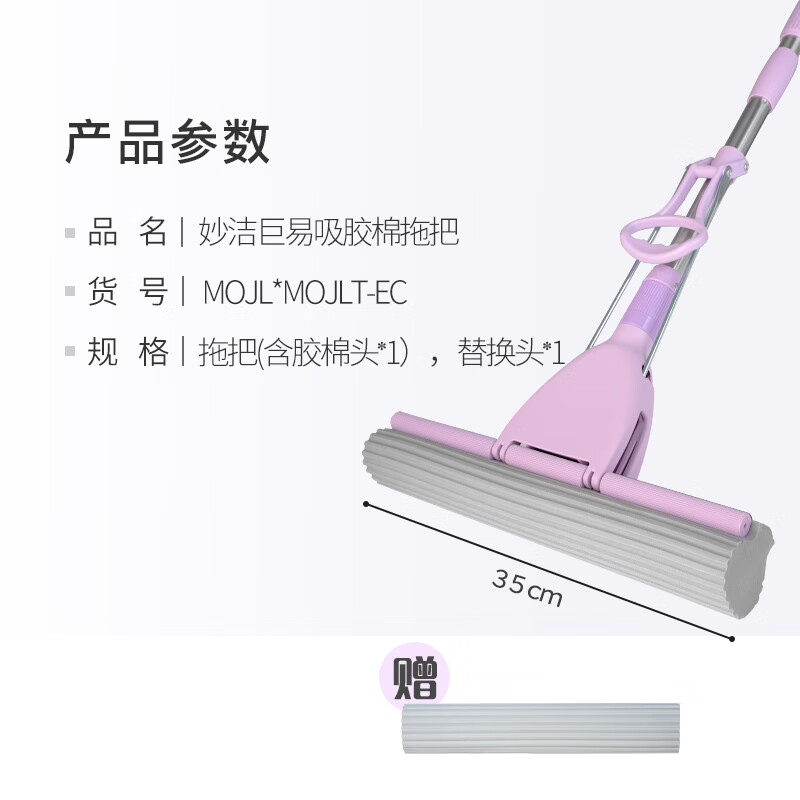 妙洁加大号拖把 家用办公室吸水免手洗胶棉地板拖挤水式 共2个替换头