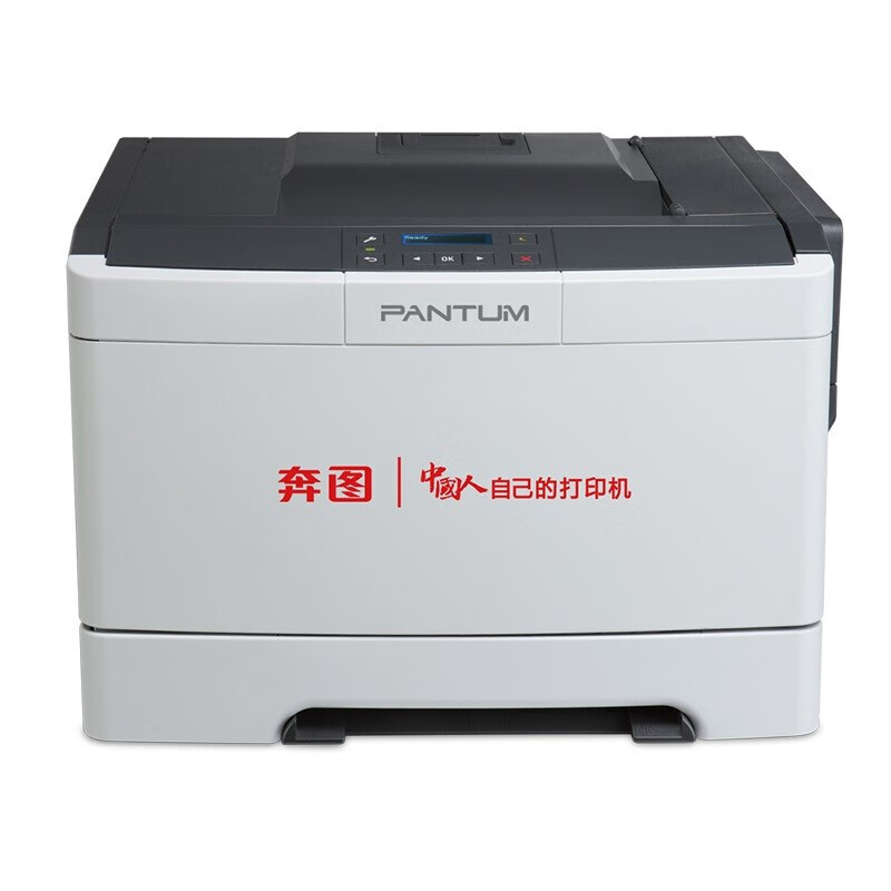 奔图(pantum) cp2510dn a4彩色激光单功能打印机