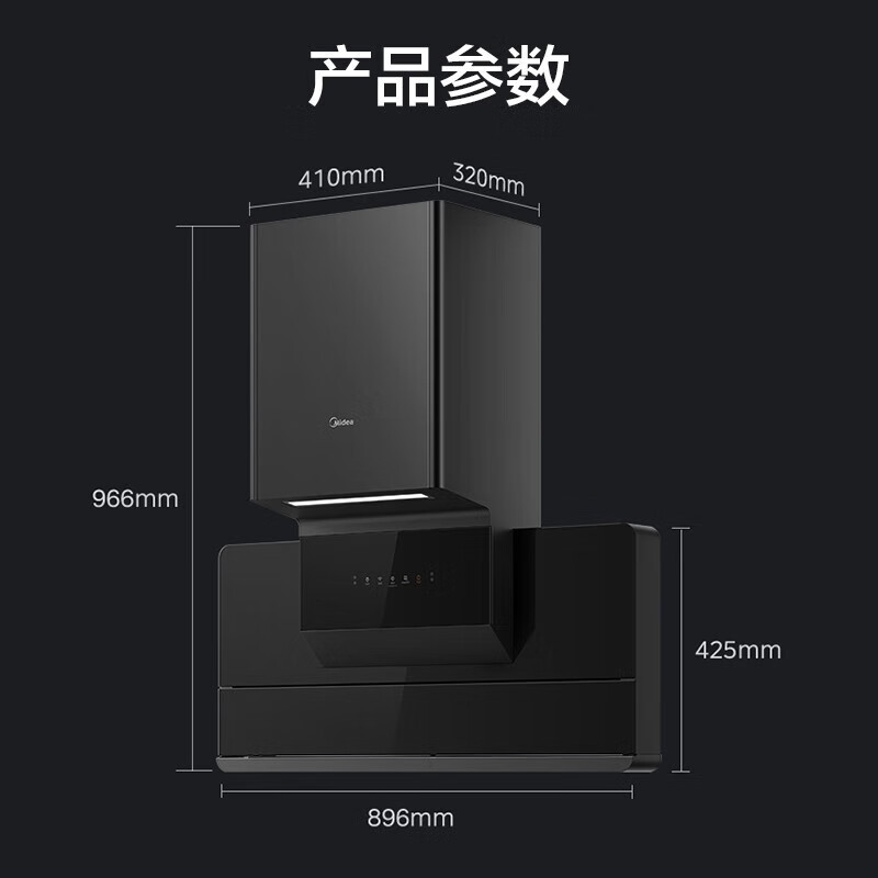 美的（Midea）抽油烟机燃气灶 家用侧吸23风量大吸力 超薄近吸挥手智控自清洗烟灶套装JR318+Q330天然气