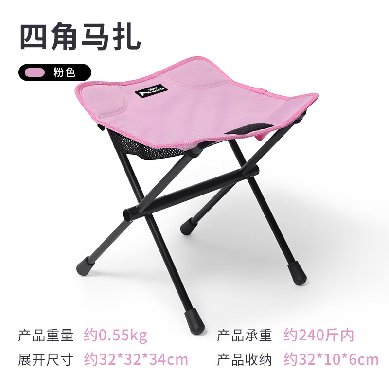 狼行者户外露营折叠马扎便携椅子钓鱼凳战术小马扎凳子 粉色