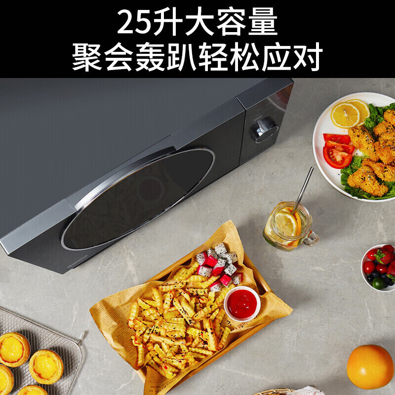 格兰仕 (Galanz) 空气炸微波炉 不锈钢内胆 多功能 自动烘干光波烧烤 D90F25MSXLDV-DR（B0）