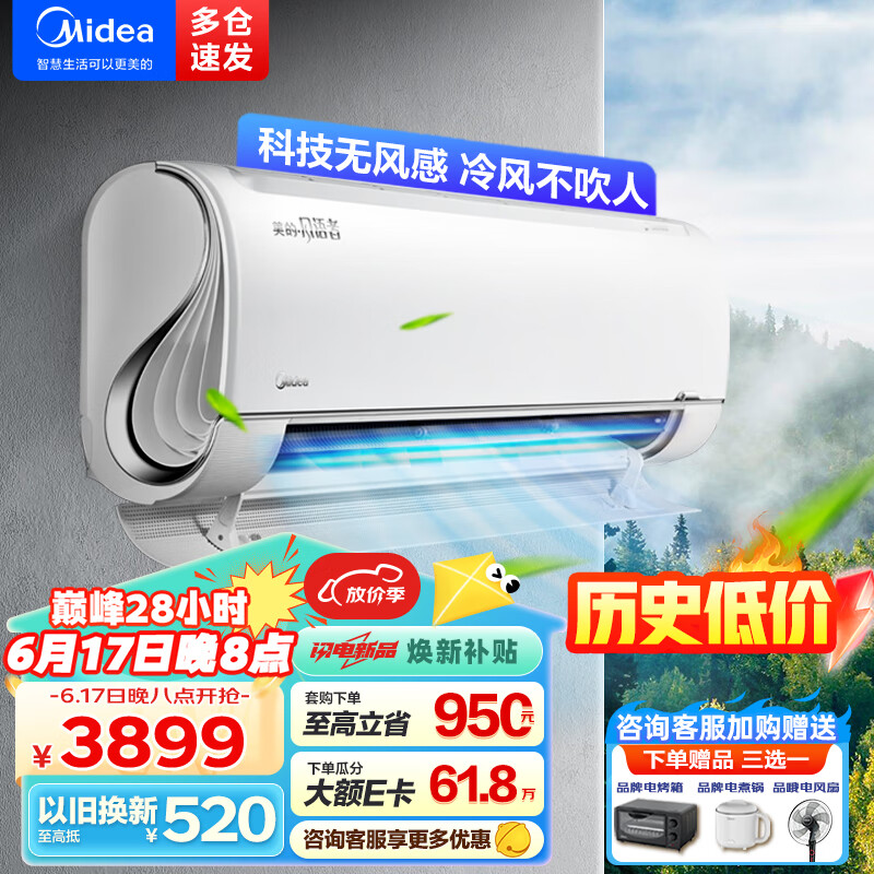 美的（Midea）空调挂机大1.5匹升级款极地风语者新一级能效变频冷暖节能卧室智能家电KFR-35GW/BDN8Y-FA200(1)A