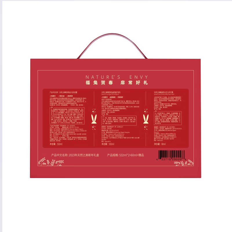 天然之扉摩洛哥油沙龙洗护532ml*2+阳光活力护手霜60ml+小兔毛巾新年礼盒套盒装