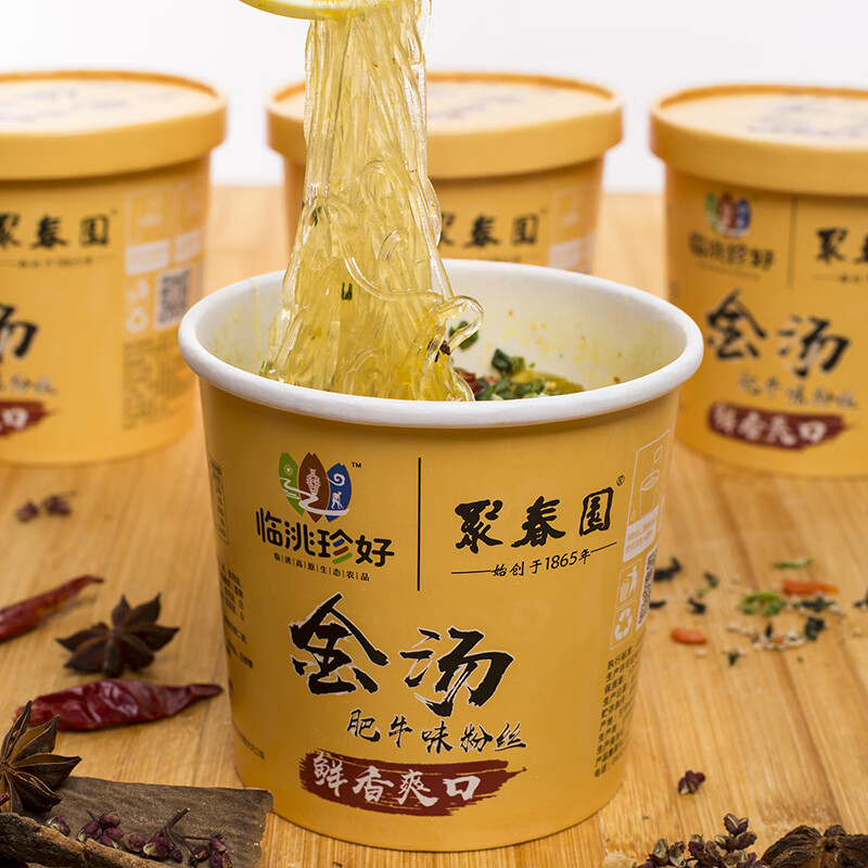 聚春园官方金汤肥牛粉桶装网红免煮方便速食粉丝非油炸即食米线土豆粉 金汤肥牛粉*6