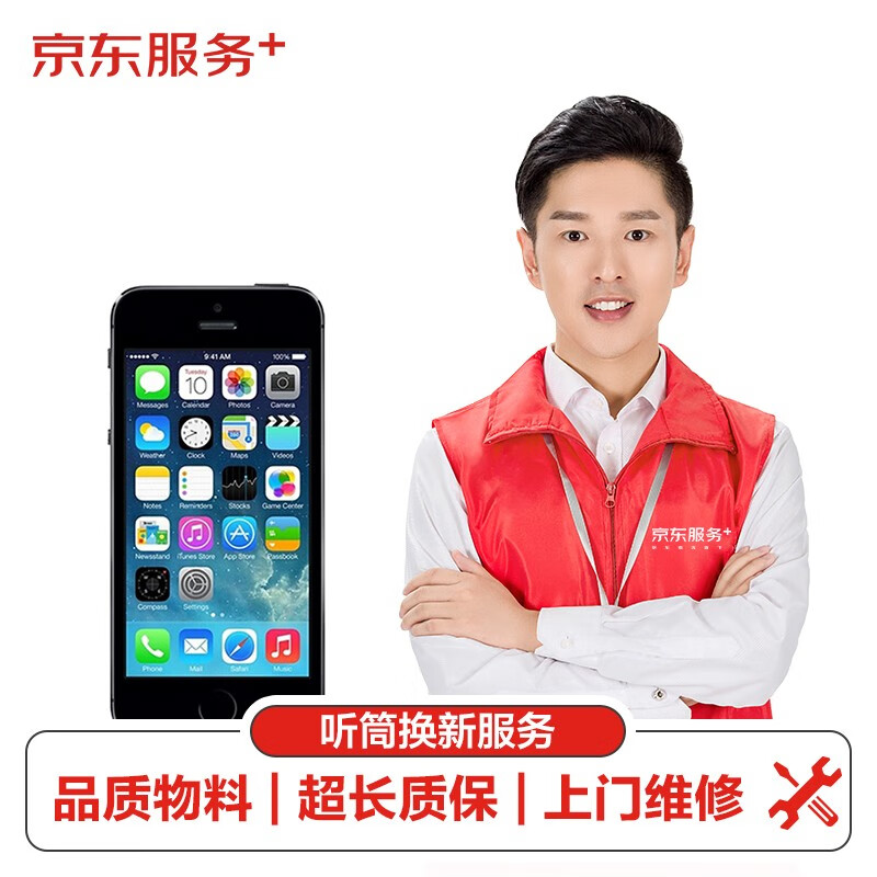 苹果iPhone手机听筒异常维修 iPhone5s更换听筒 听筒换新
