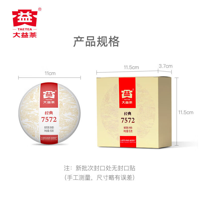 美的（Midea） 智能复古喷淋式煮茶器1L MK-C10-Pro1+大益TAETEA普洱茶（熟茶）150g/饼