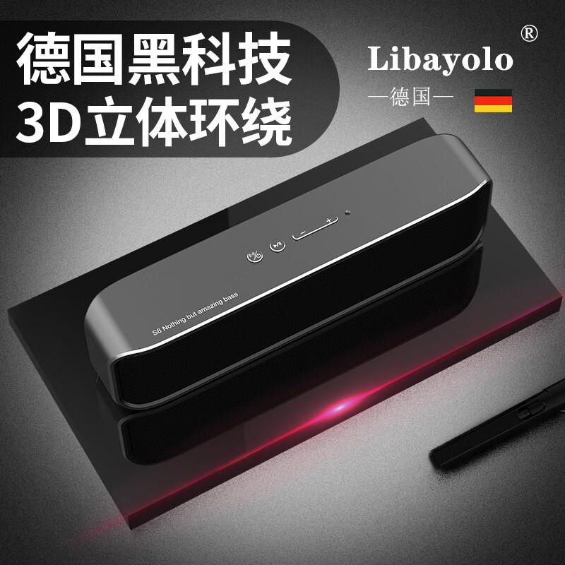 libayolo德国品牌【匠心打造】无线重低音蓝牙音响2024新款发烧级高音质低音炮家用高端电脑小音箱超长续航