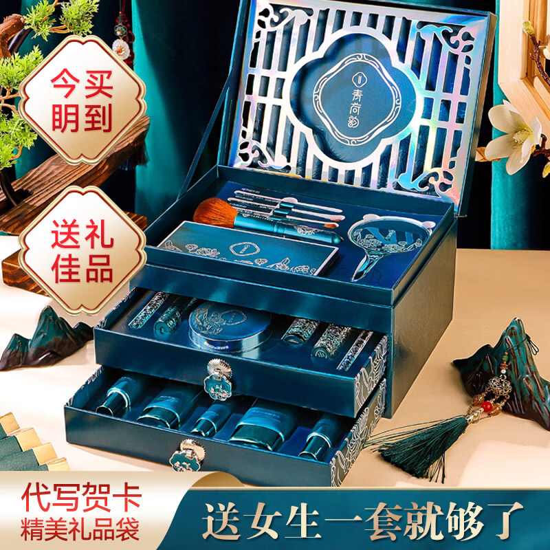 尤莉尤拉圣诞礼物送女友老婆实用礼盒彩妆口红情人节生日化妆品全套装高级 【情人节送礼】青荷韵十八件套