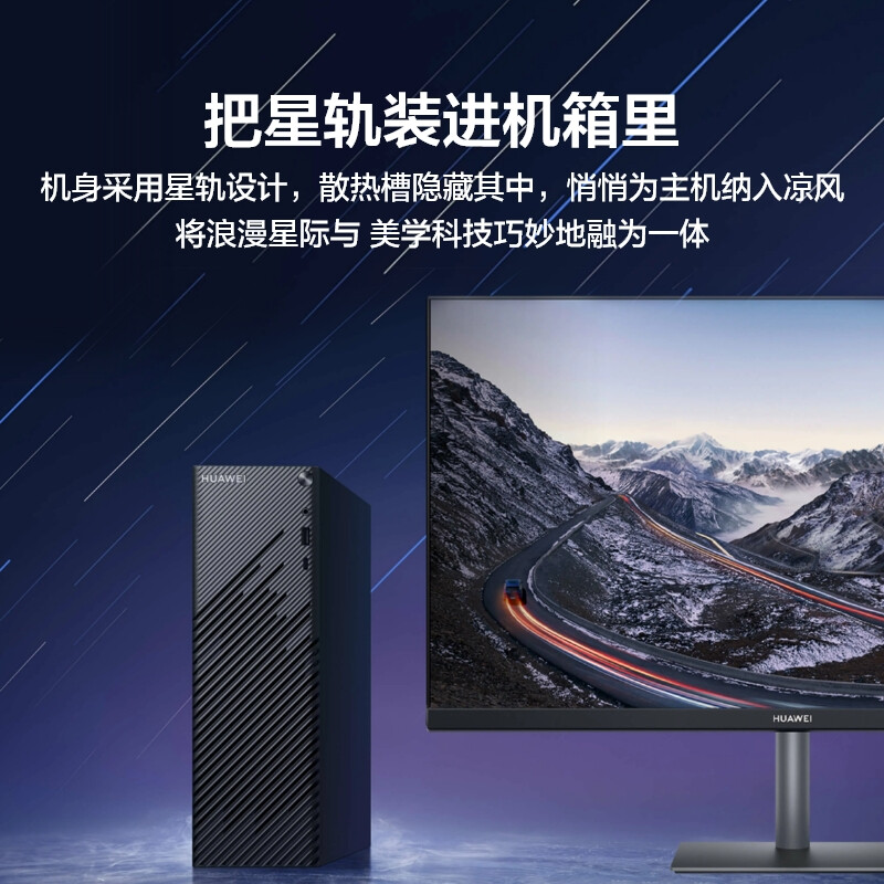 华为台式电脑主机matestation s(7nm锐龙八核r7-4700g 16g 512g ddr4