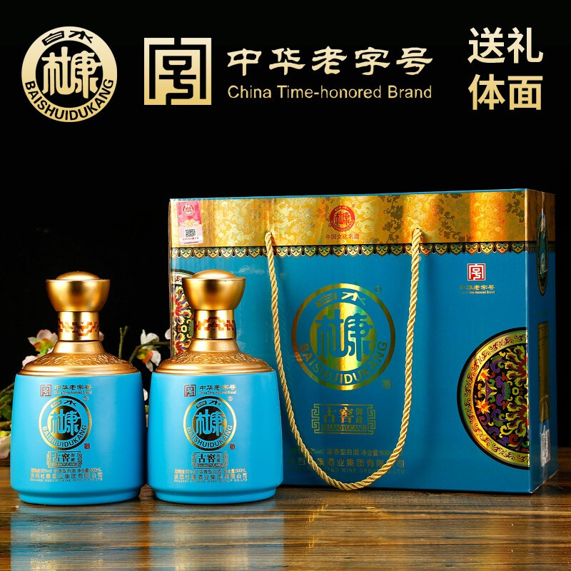 中华老字号 白水杜康 古窖御藏蓝 52度浓香型白酒 500mL*2瓶商务礼盒装 双重优惠折后￥59.9包邮