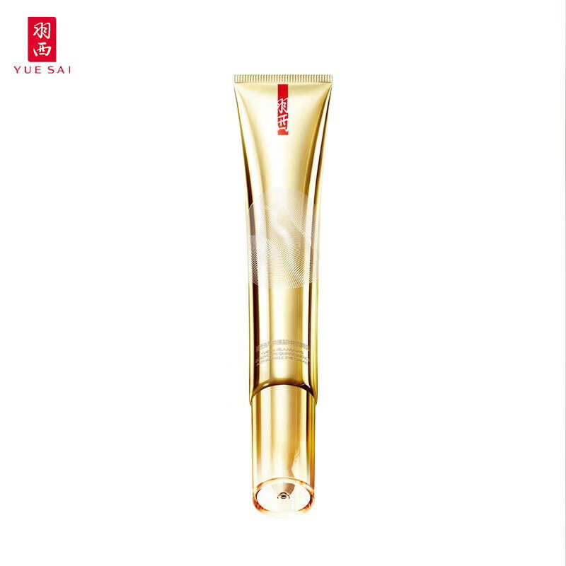 羽西虫草焕臻凝时抗皱眼霜 20ml 抗皱修护保湿送女友