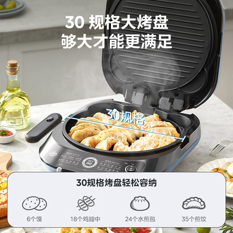 美的（Midea）电饼铛家用双面加热可拆洗煎饼铛煎烤机烙饼锅早餐机30mm加深烤盘滑控火力JKE30J63
