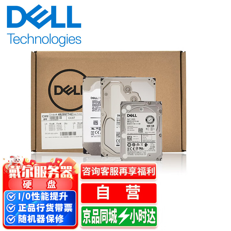 戴尔服务器硬盘dell企业级NAS存储阵列硬盘 600G 15K SAS