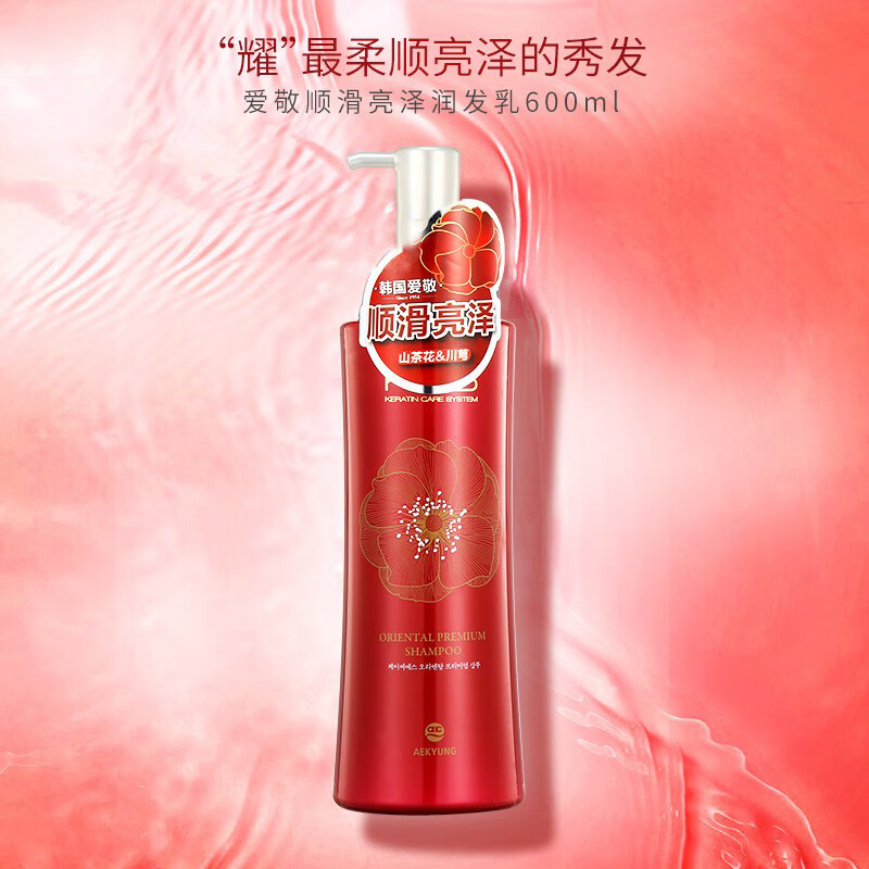 爱敬KCS山茶花精油润发乳600ml(药草精华护发素 强韧护发改善干枯)