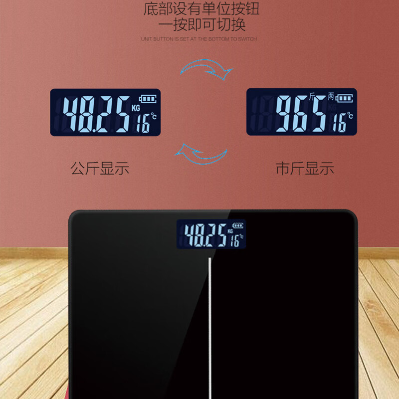 艾逸瑶选逸选家用体重秤GH-1026