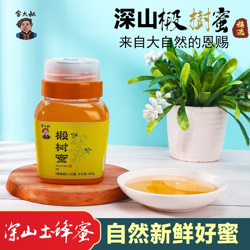 畲大叔端午节蜂蜜百花蜜椴树蜜纯蜂蜜无添加成熟蜜500g罐装 椴树蜜500g