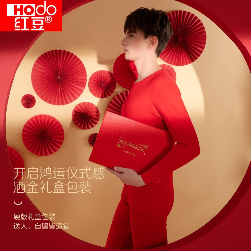 Hodo 红豆 男女款内衣套装鸿运礼盒(内衣套装*1套+红内裤*1条+红袜子*1双+红包*1只)京东优惠券折后¥99包邮