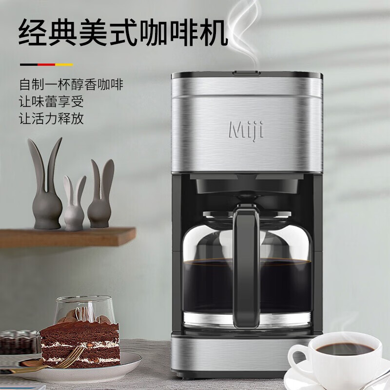 米技（MIJI） 美式咖啡机  ACM-252 1.5L
