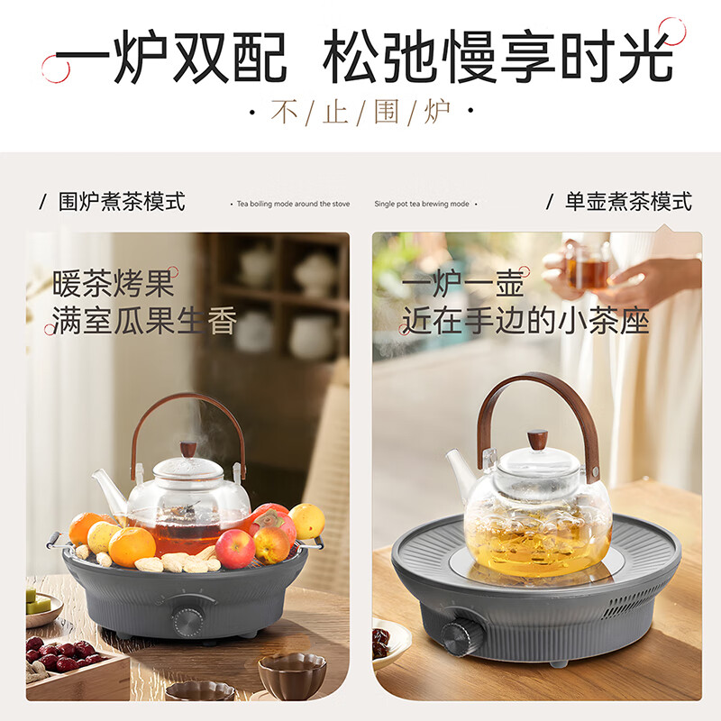 Abereve艾贝丽无烟围炉煮茶器（含壶）0.8L大容量花茶壶五档旋钮调温可炖汤煲汤可干果可取暖ABL-WL1317 深空灰