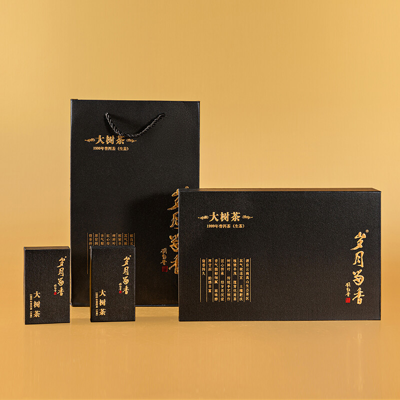 岁月留香布朗大树茶1999普洱顺滑醇和泡袋送礼50g礼盒装
