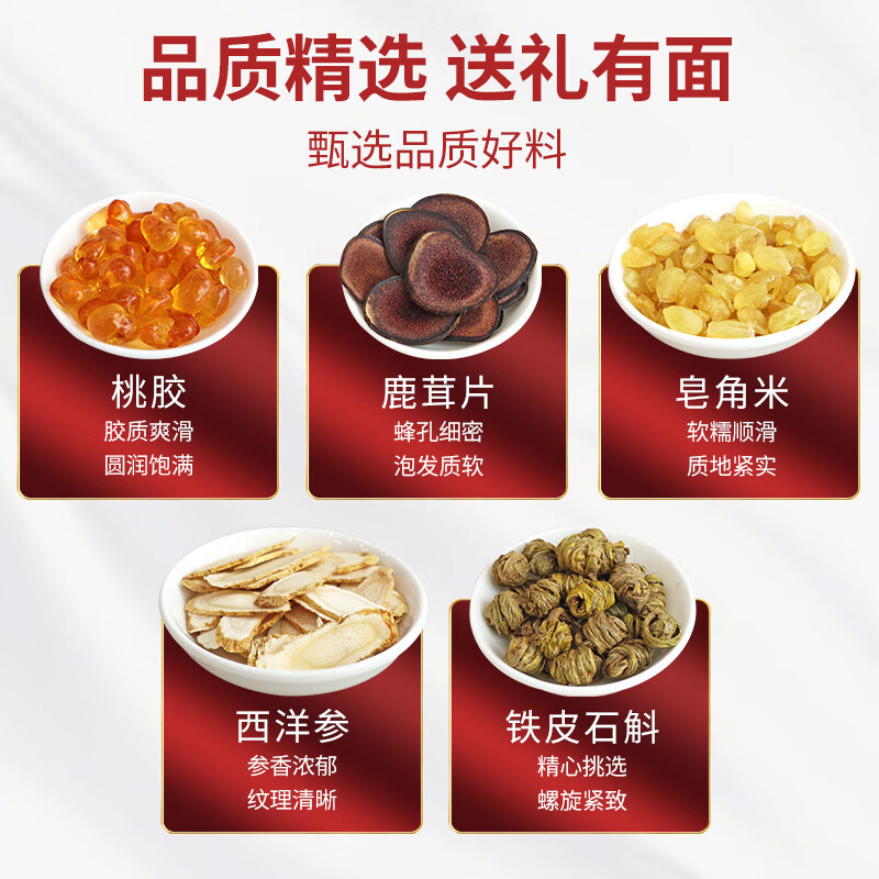 塞翁福 滋补品五拼礼盒315g