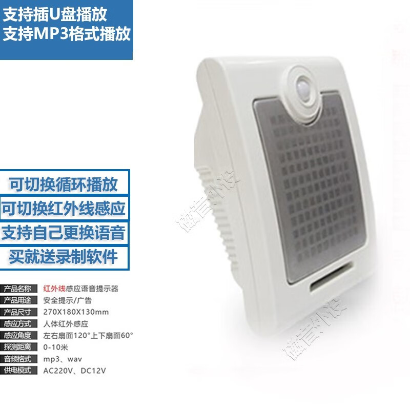 汉钦安全感应语音提示器红外线人体感应语音播报巫疫情广播喇叭智能工地用施工现场安全提醒报警器音箱