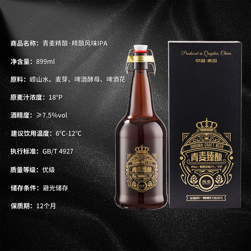 青麦臻酿 轻奢型精酿IPA 18°P原浆啤酒 899mL礼盒装 天猫优惠券折后￥199包邮（￥374-175）京东￥369