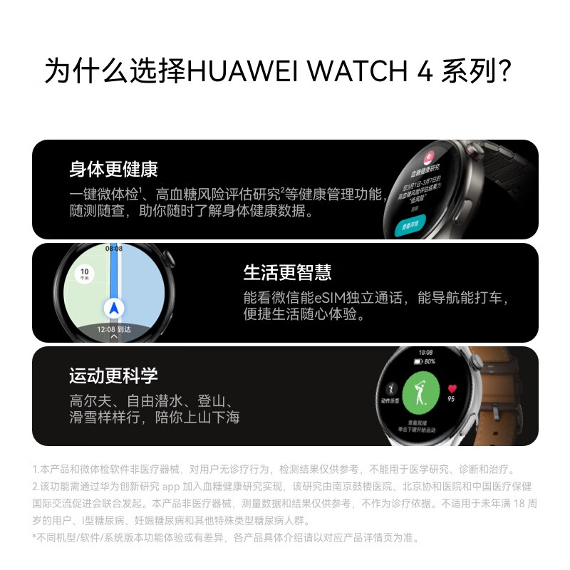华为HUAWEI WATCH 4 Pro 木星棕 智能手表呼吸健康研究一键微体检研究华为运动手表 男表