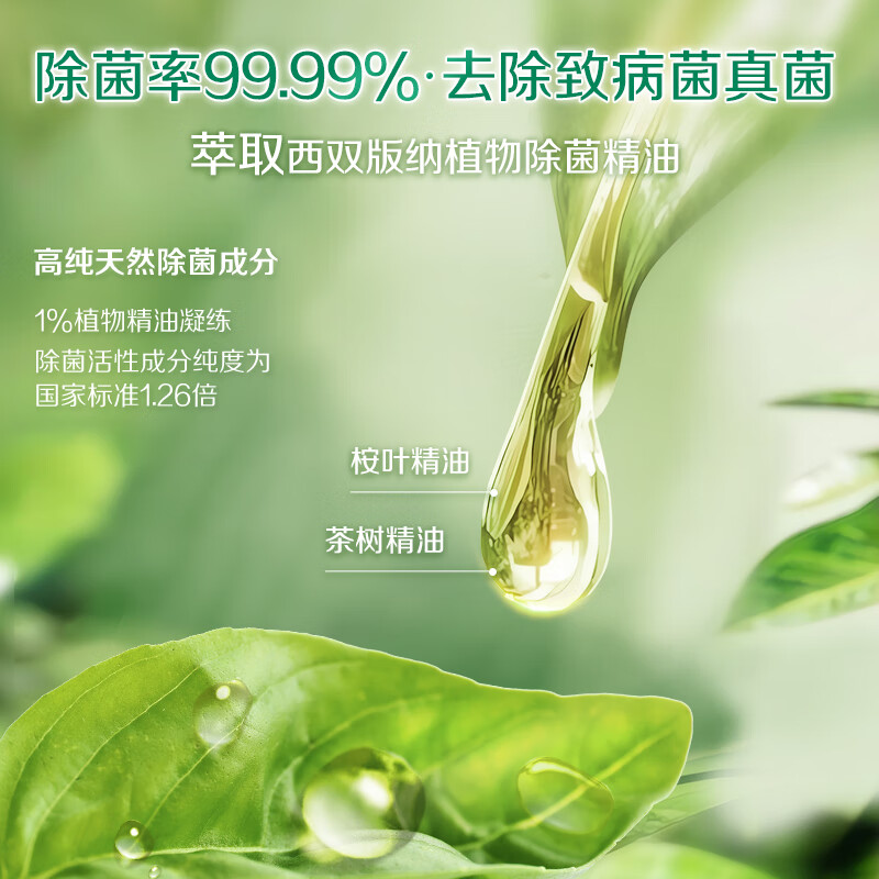 立白卫仕天然除菌洗衣液 1kg单瓶 除菌率99.99% 72小时长效抑菌
