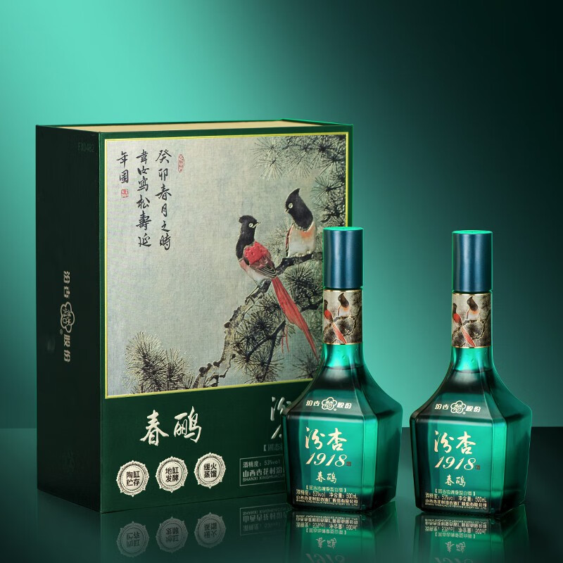 汾杏 1918 春鹂 53度清香型白酒 500mL*2瓶礼盒装 Plus会员折后￥108