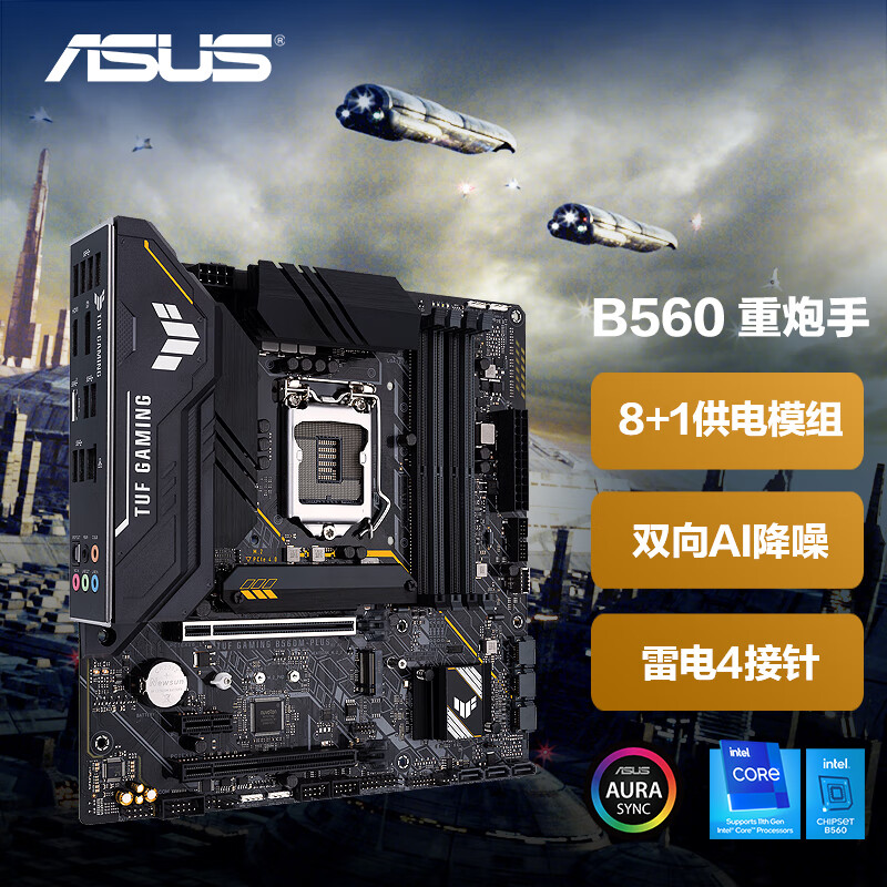 华硕(asus)tuf gaming b560m-plus 重炮手主板 支持 cpu 11600kf/1140