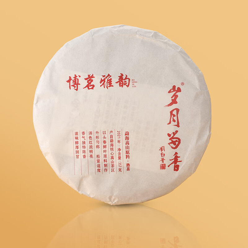 岁月留香 溪谷留香博茗雅韵勐海高山熟普洱饼自饮陈香醇厚357g简易装