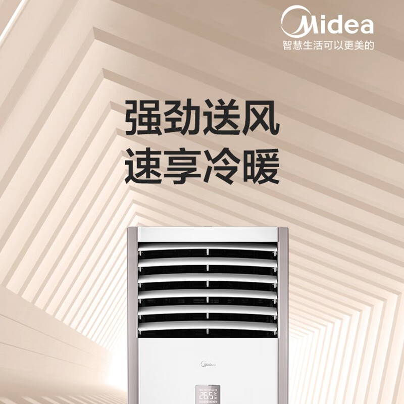 美的（Midea）5匹 柜式空调 新二级能效 变频冷暖 商用柜机 380v三相电 KFR-120LW/BSDN8Y-PA401(2)A 企业专享