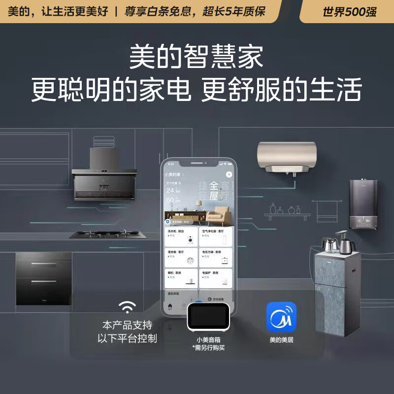 美的（Midea）京东小家智能家电 消毒柜家用 嵌入式 消毒碗柜 碗筷 高温 100L双层大容量网络控智控 90Q15S