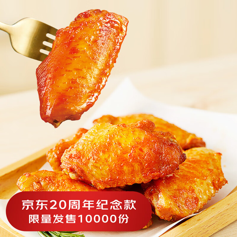 圣农炸鸡食代大礼包1280g 内含 嘟嘟翅 鸡米花 肉多多鸡块 童年礼包