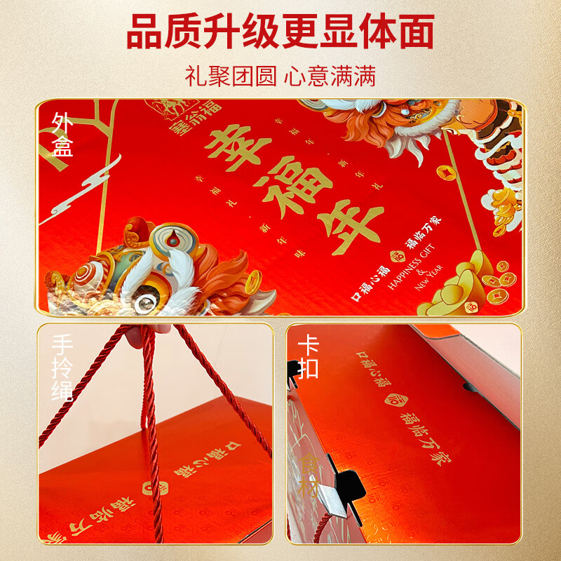 塞翁福 幸福年新春礼盒B款2438g