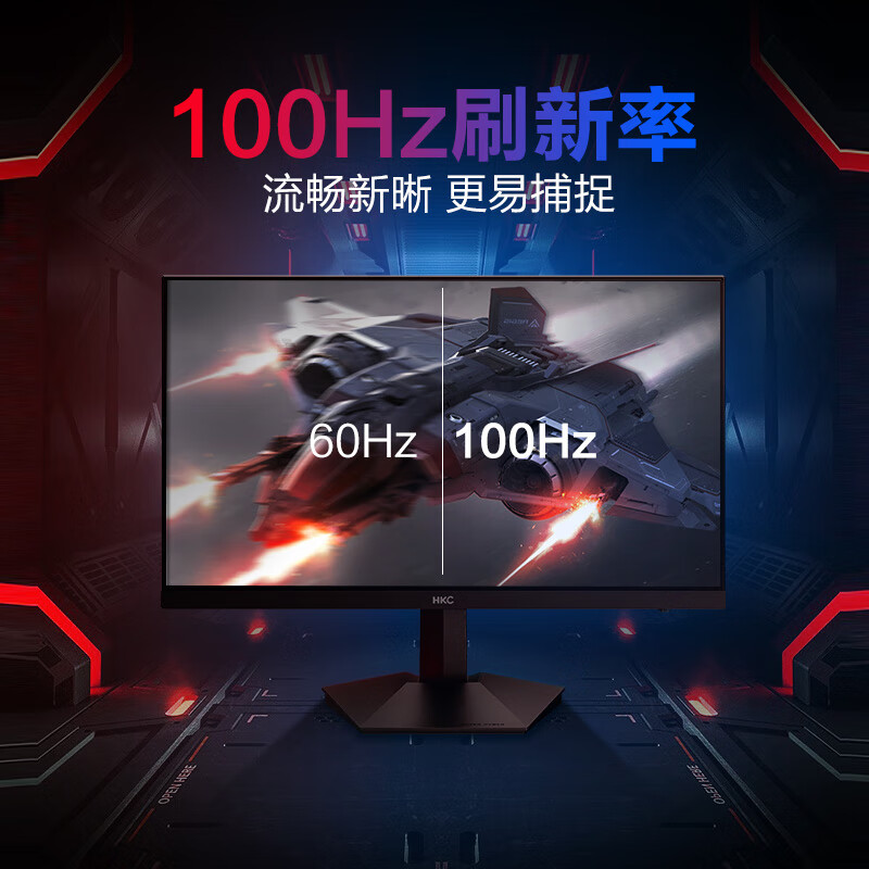 HKC 24.5英寸 IPS屏幕 100Hz HDR10高清广色域 低蓝光不闪屏 超薄办公电竞游戏显示器屏幕 VG255