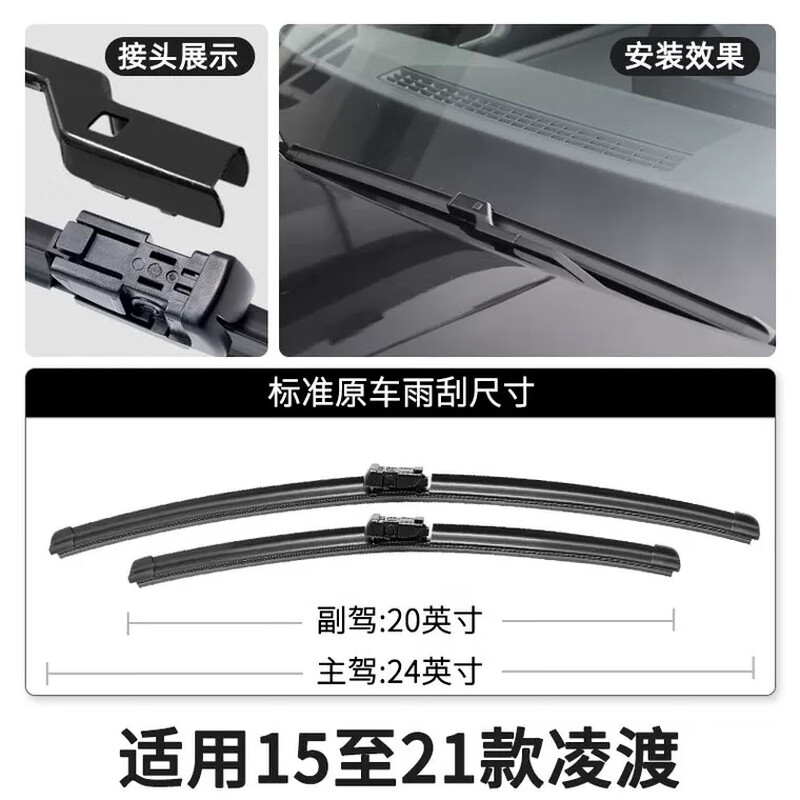 大众凌渡L雨刮器片22款23新24无骨2023零度汽车原装胶条凌度L雨刷  套装【主 副雨刷】2支
