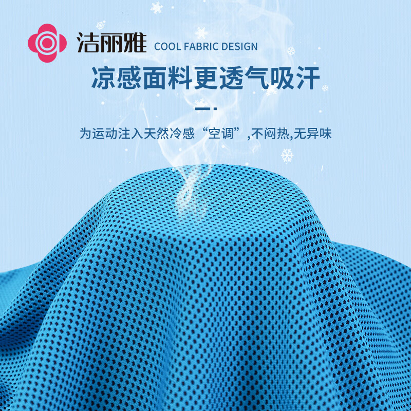 洁丽雅（Grace）凉感运动毛巾健身房男女成人速干吸汗跑步手腕面巾 蓝色 100*30cm