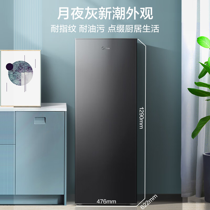 美的（Midea）140升 风冷无霜家用立式冰柜 母乳冷藏柜冷冻柜转换抽屉式冷柜囤货小型全冷冻冰箱 BD/BC-140WM