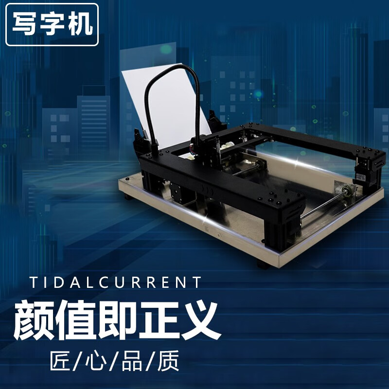 近声 全自动写字机器人自动翻页全自动换纸抄写书写笔记资料教案笔记神器仿手写奎享打字机 全自动换纸换页高速豪华版