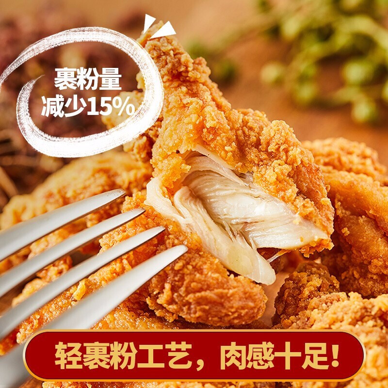 圣农脆皮炸鸡原味750g 韩式炸鸡半成品 油炸小食 生鲜 空气炸锅食材