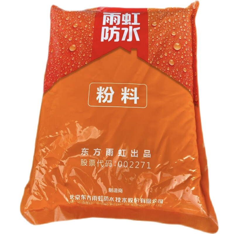 雨虹防水涂料刚性散装胶液胶粉双组分卫生间防水液料粉料