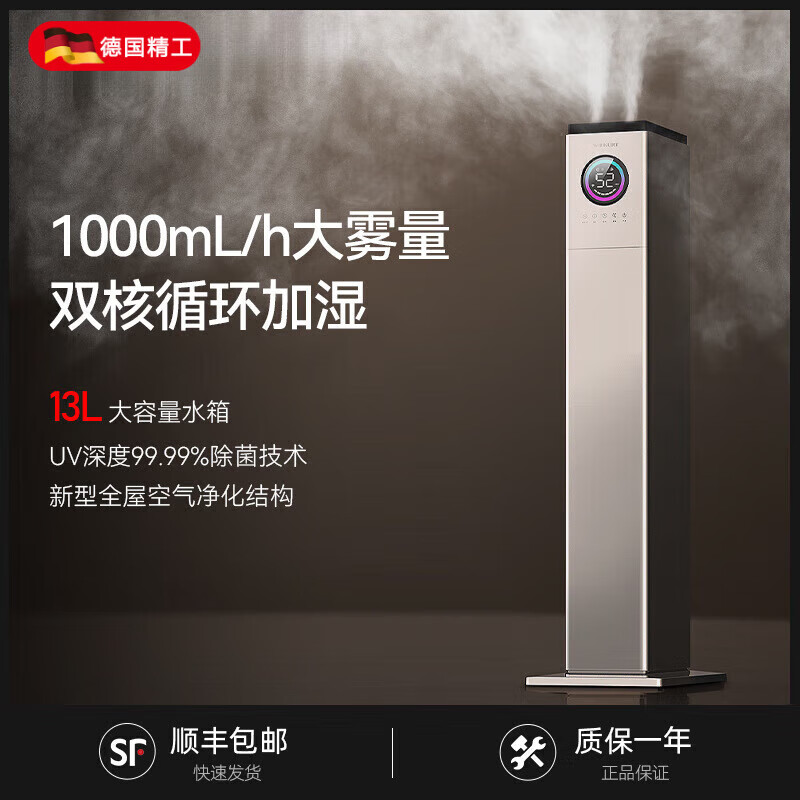 嘉利可德国品质落地式空气加湿器双核家用卧室大雾量净化2024新款