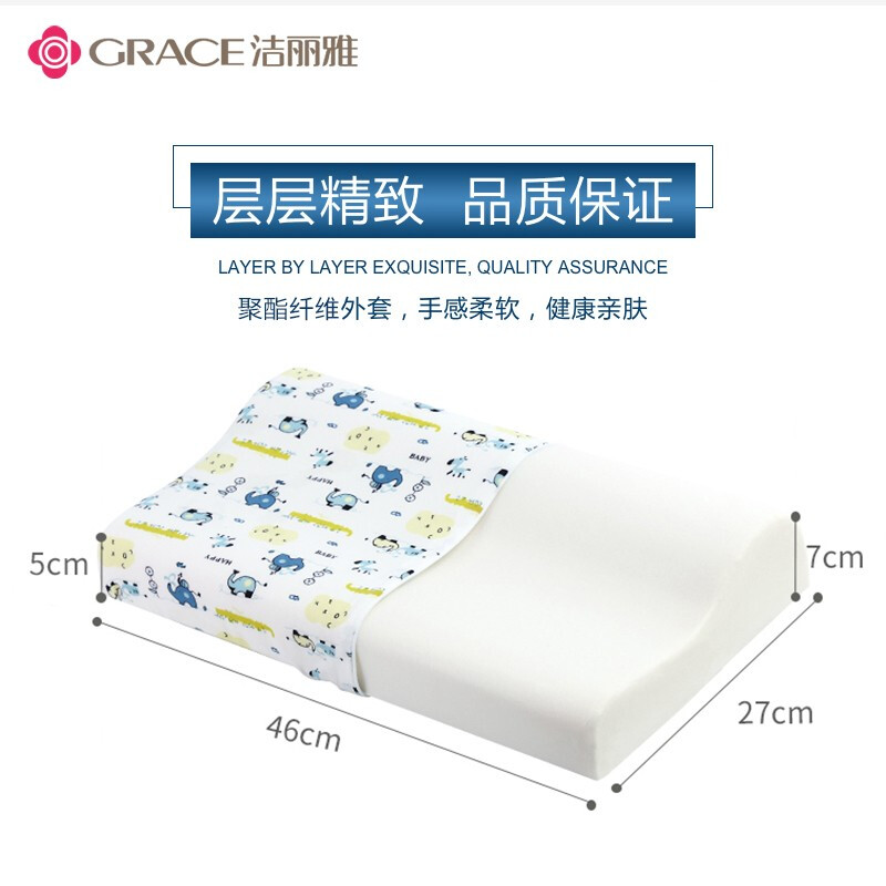 洁丽雅（Grace）婴儿枕儿童记忆棉小孩成长枕2-8岁幼儿园宝宝定型枕波浪记忆枕芯