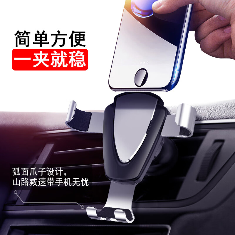 艾逸瑶选 斯科拉金属重力车载手机支架 SM-9023