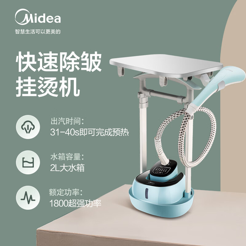 美的（Midea）【澎湃大蒸汽】挂烫机家用熨斗 高效杀菌除螨蒸汽挂烫机 双杆手持熨烫机2升电熨斗YGD20D7