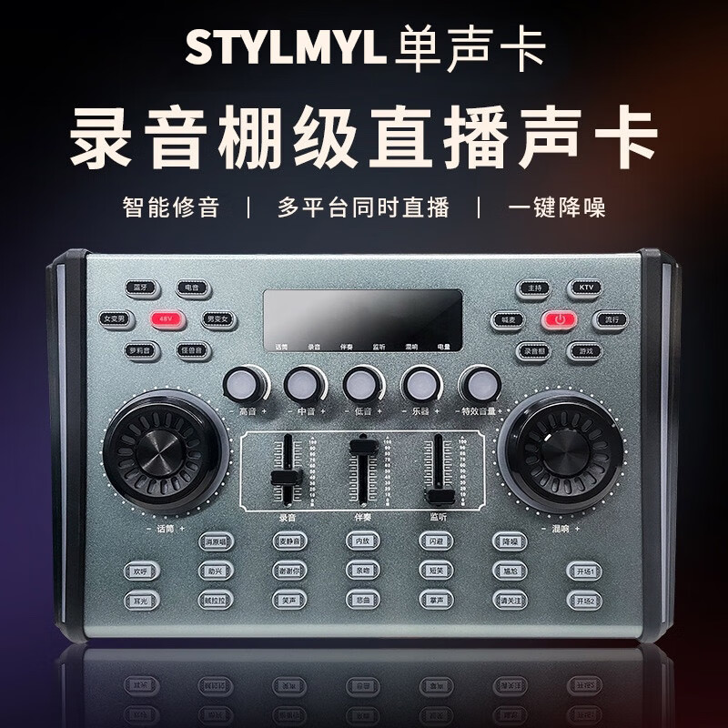 埠帝高端直播专用声卡设备全套网红抖音2024新款主播全民唱歌麦克风