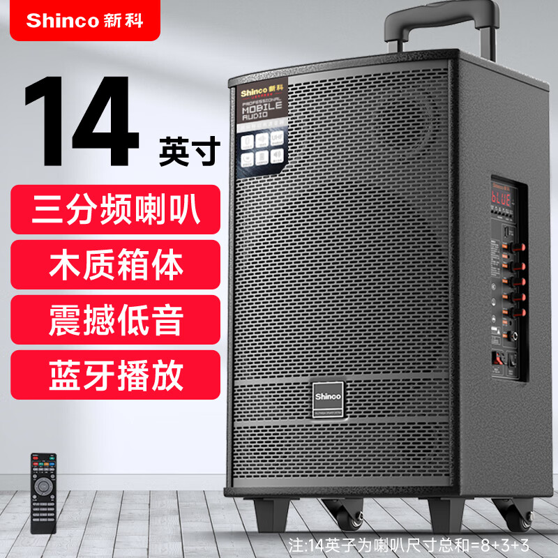 新科 广场舞音响大功率重低音移动家用户外K歌蓝牙拉杆便携式音箱扩音器带无线话筒
