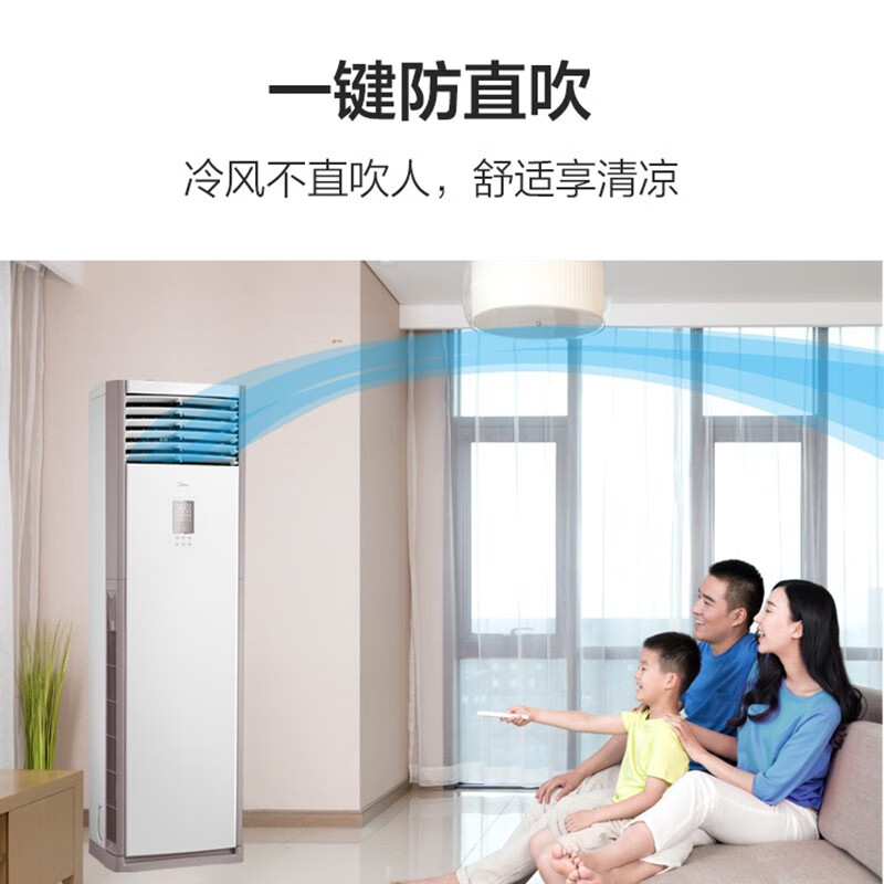 美的（Midea）5匹 柜式空调 新二级能效 变频冷暖 商用柜机 380v三相电 KFR-120LW/BSDN8Y-PA401(2)A 企业专享